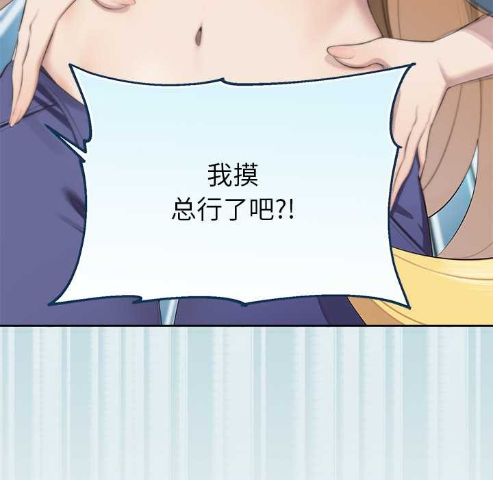 《公主殿下要收種子啦！》漫画 第4話