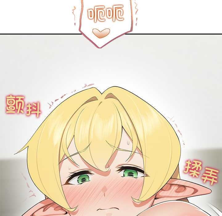 《公主殿下要收種子啦！》漫画 第4話