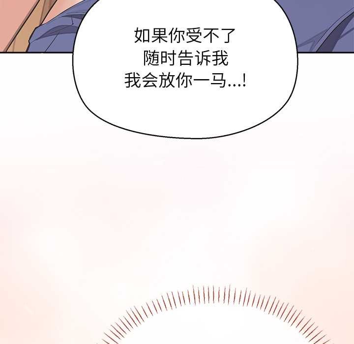 《公主殿下要收種子啦！》漫画 第4話
