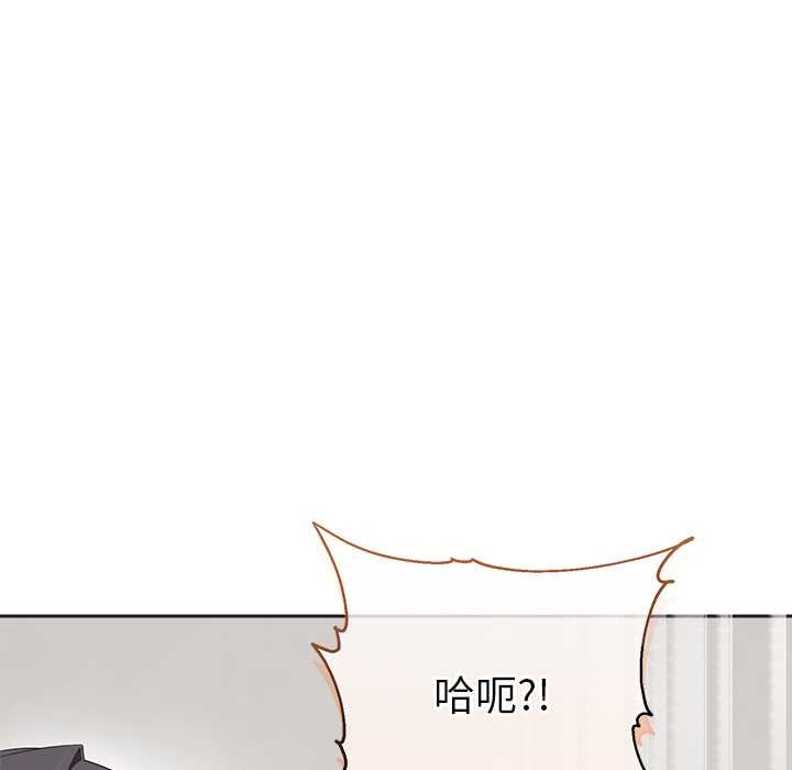 《公主殿下要收種子啦！》漫画 第4話