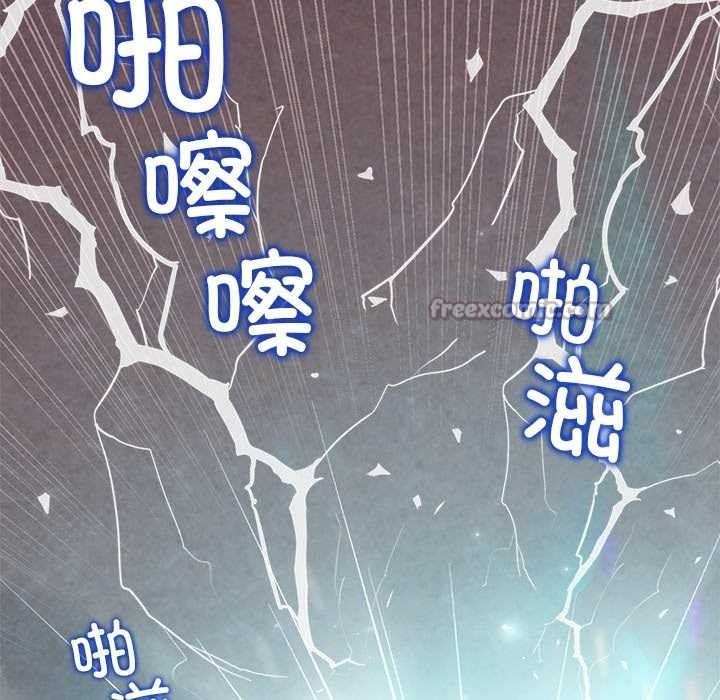 《公主殿下要收種子啦！》漫画 第4話