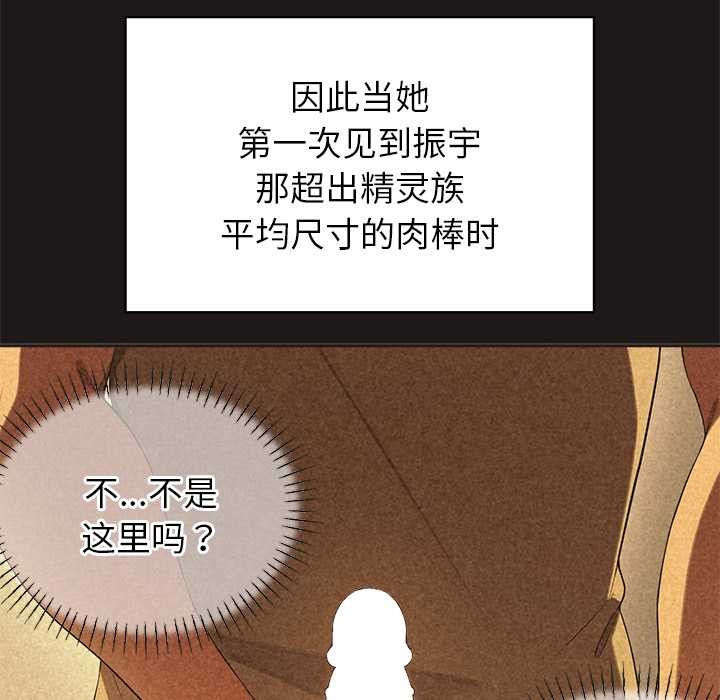 《公主殿下要收種子啦！》漫画 第4話