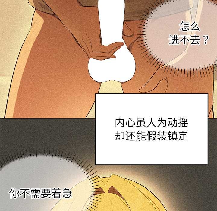 《公主殿下要收種子啦！》漫画 第4話