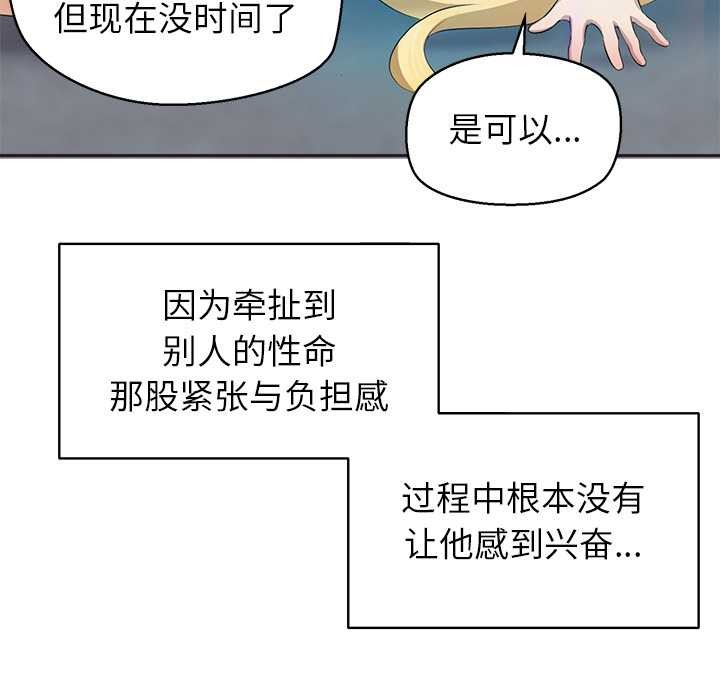 《公主殿下要收種子啦！》漫画 第4話