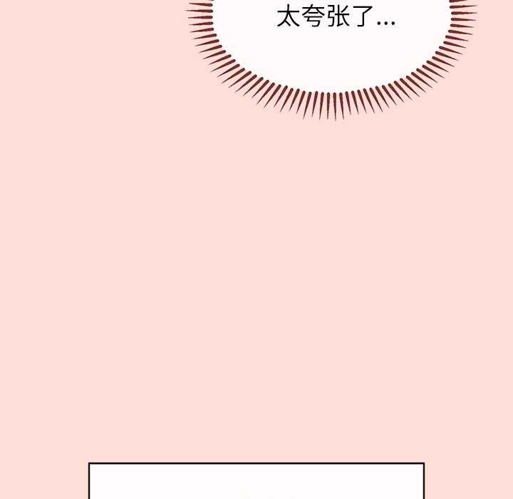 《公主殿下要收種子啦！》漫画 第5話