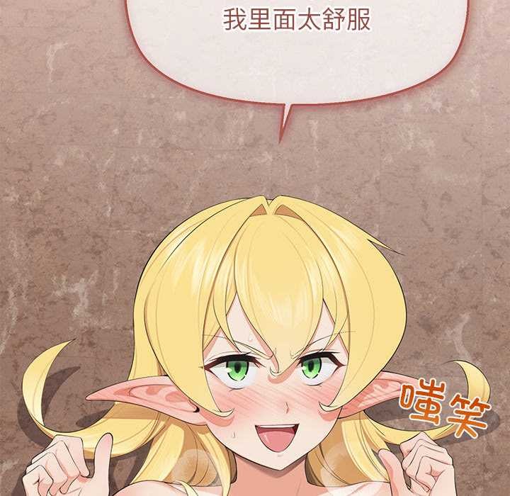 《公主殿下要收種子啦！》漫画 第5話