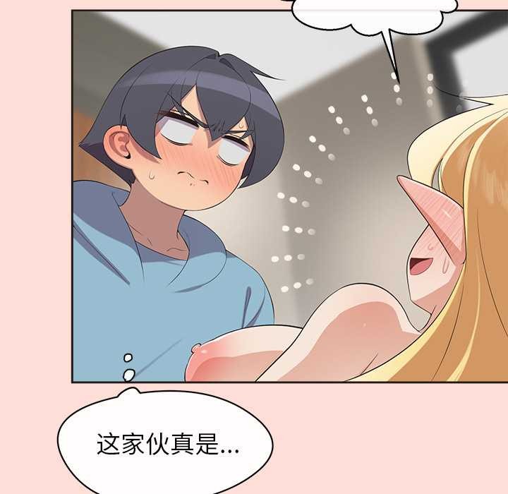 《公主殿下要收種子啦！》漫画 第5話