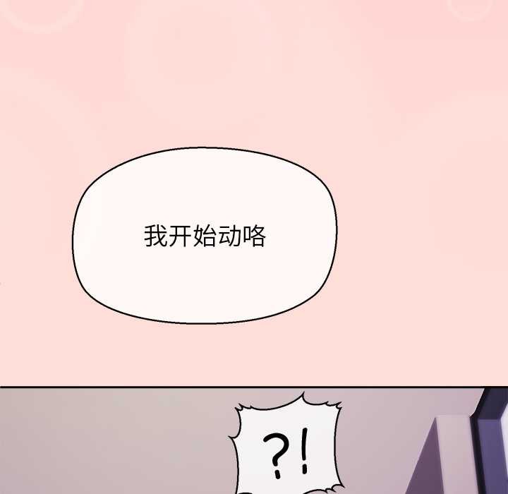 《公主殿下要收種子啦！》漫画 第5話