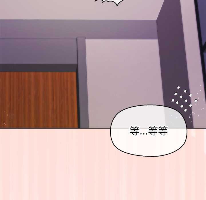 《公主殿下要收種子啦！》漫画 第5話