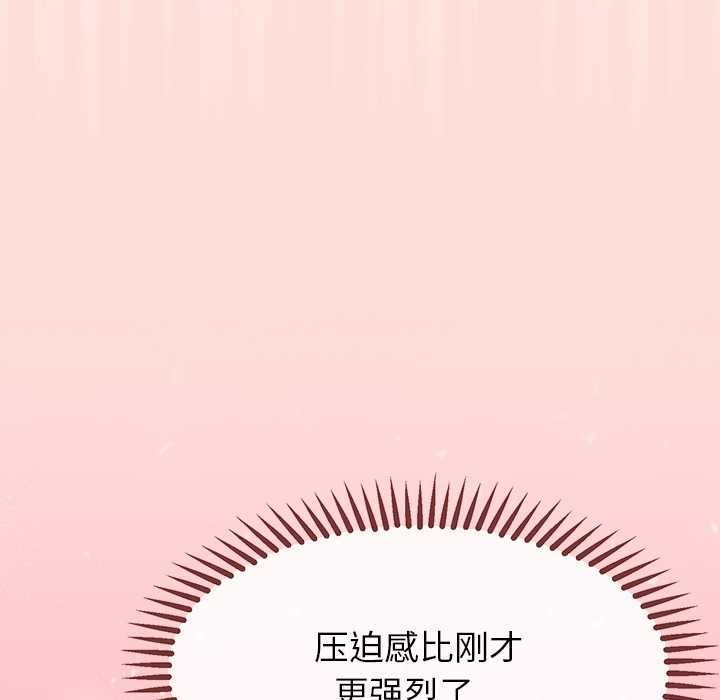 《公主殿下要收種子啦！》漫画 第5話