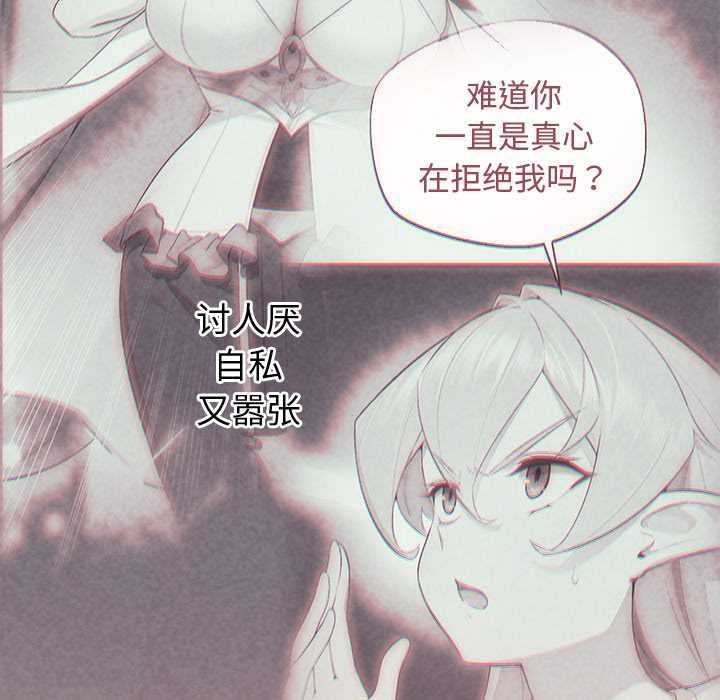 《公主殿下要收種子啦！》漫画 第5話