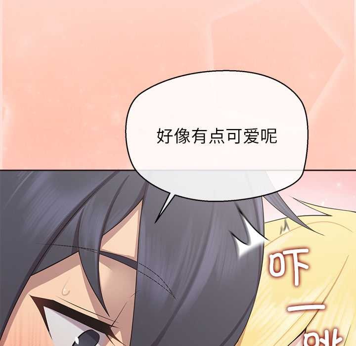 《公主殿下要收種子啦！》漫画 第5話