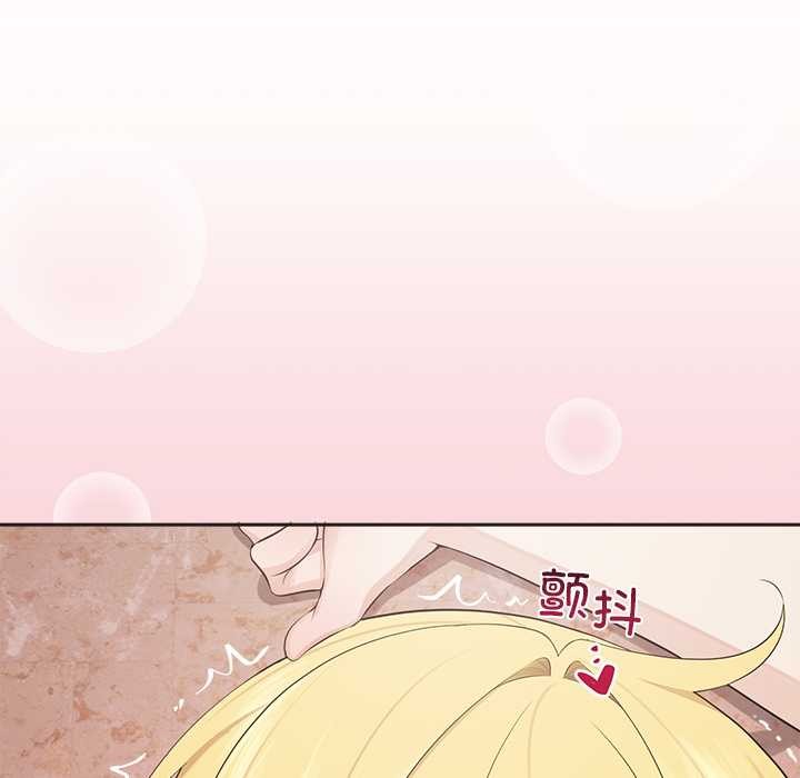 《公主殿下要收種子啦！》漫画 第5話