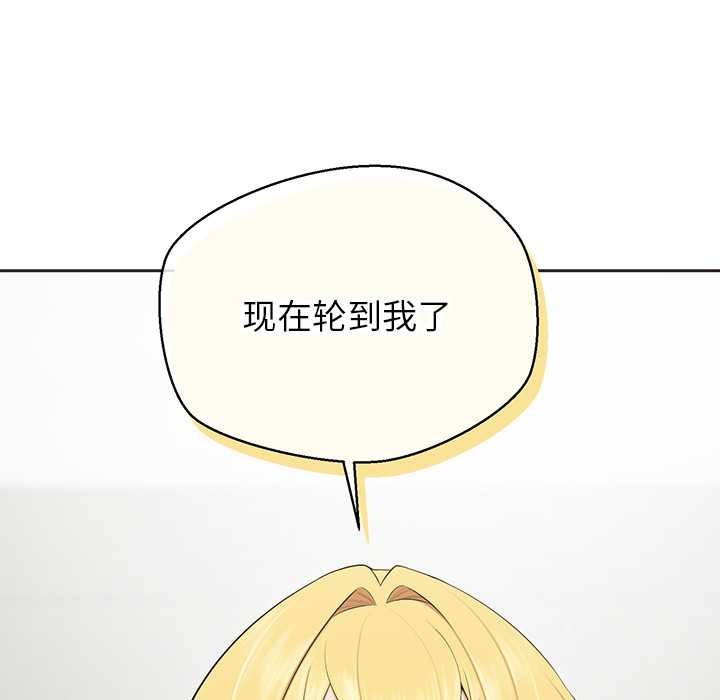 《公主殿下要收種子啦！》漫画 第5話