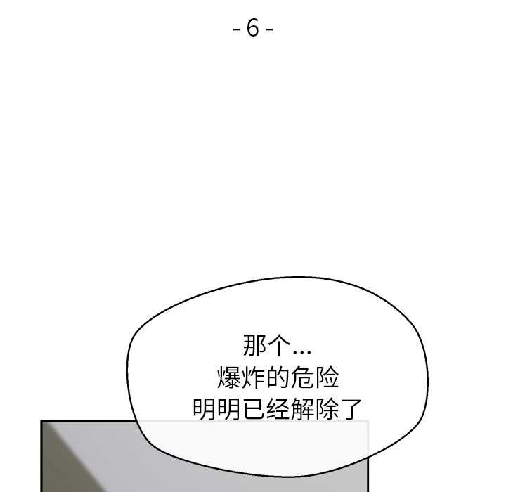 《公主殿下要收種子啦！》漫画 第6話