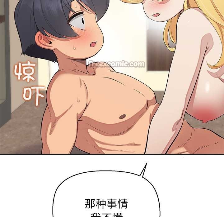 《公主殿下要收種子啦！》漫画 第6話