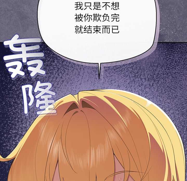 《公主殿下要收種子啦！》漫画 第6話