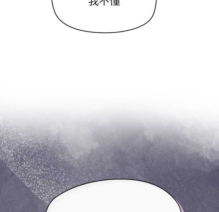 《公主殿下要收種子啦！》漫画 第6話