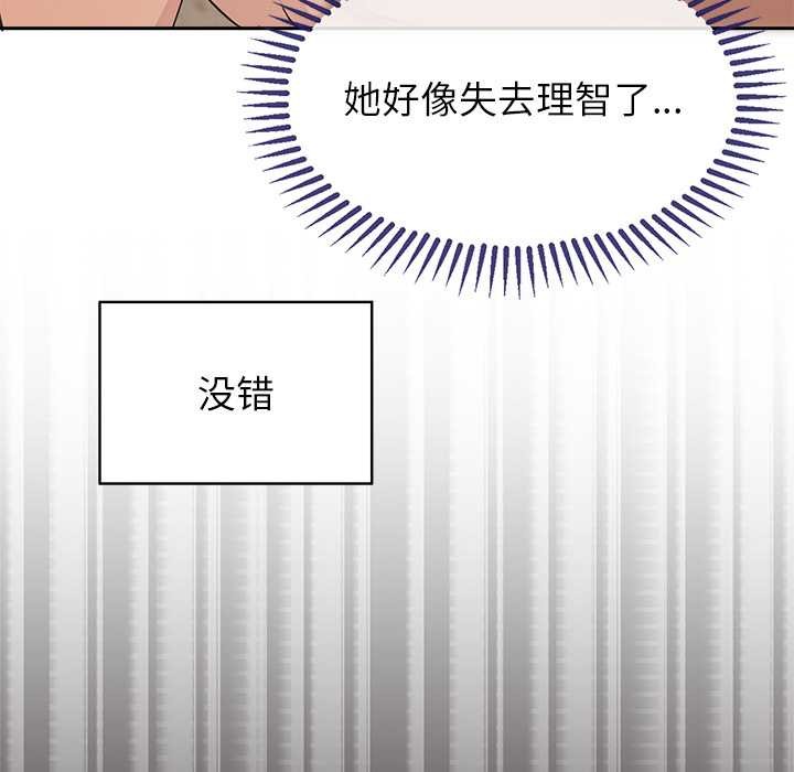 《公主殿下要收種子啦！》漫画 第6話