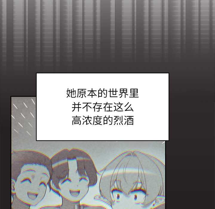 《公主殿下要收種子啦！》漫画 第6話