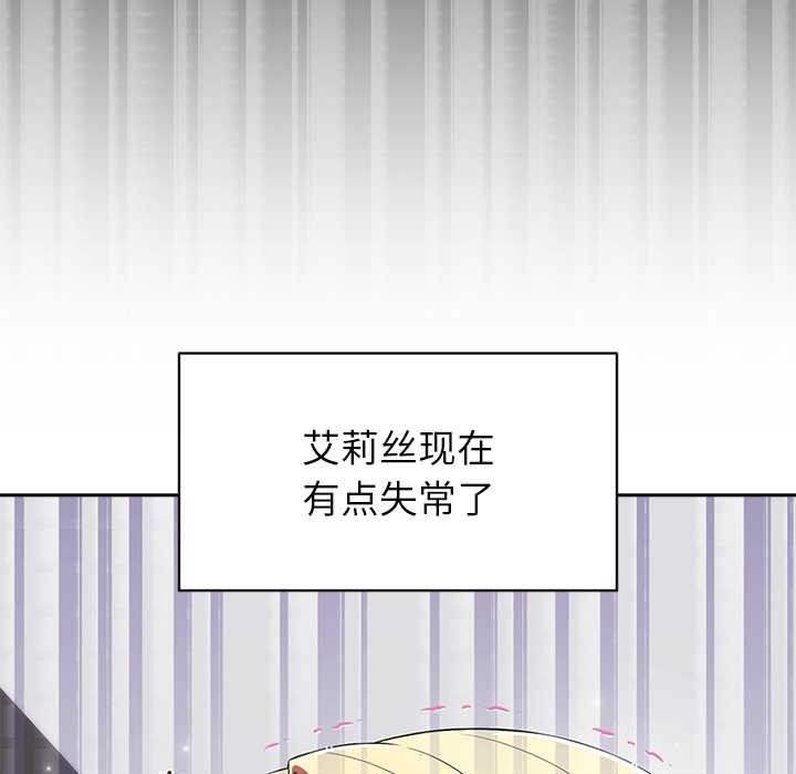 《公主殿下要收種子啦！》漫画 第6話