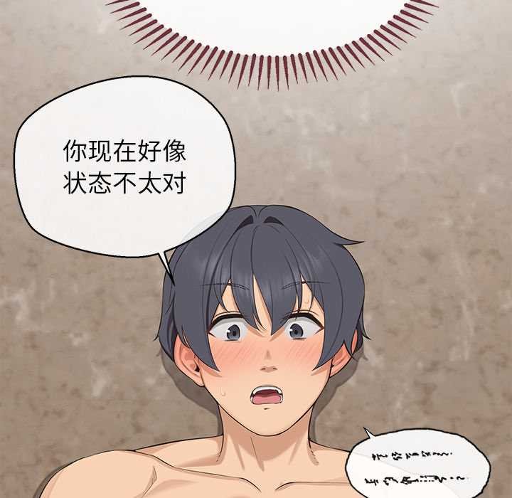 《公主殿下要收種子啦！》漫画 第6話