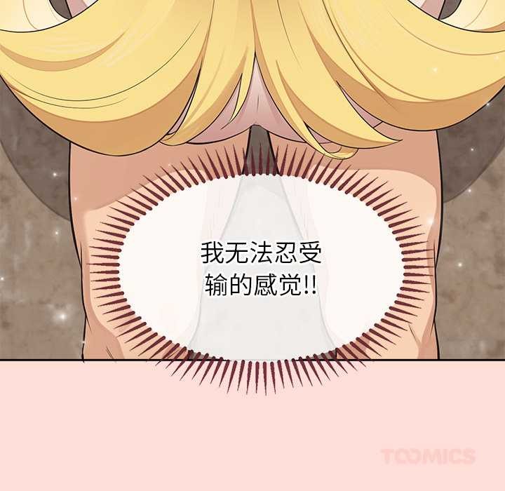 《公主殿下要收種子啦！》漫画 第6話