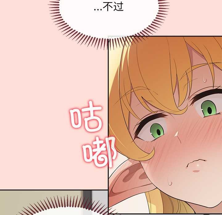 《公主殿下要收種子啦！》漫画 第6話