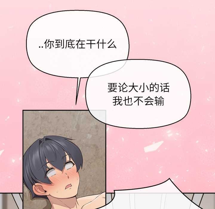 《公主殿下要收種子啦！》漫画 第6話