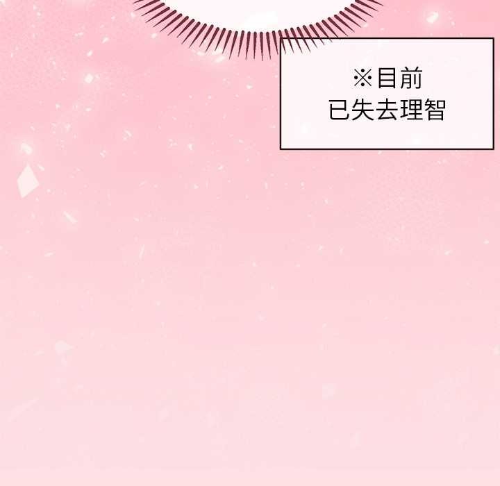 《公主殿下要收種子啦！》漫画 第6話