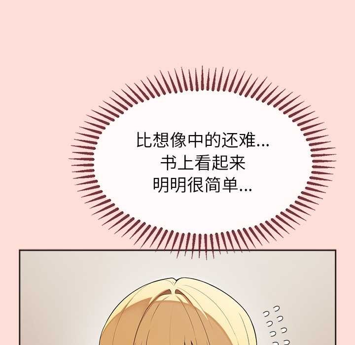 《公主殿下要收種子啦！》漫画 第6話