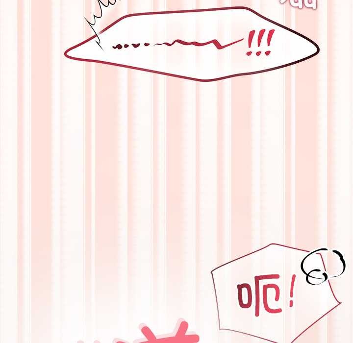 《公主殿下要收種子啦！》漫画 第6話