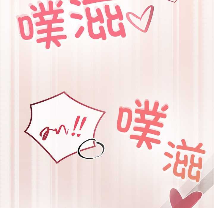 《公主殿下要收種子啦！》漫画 第6話