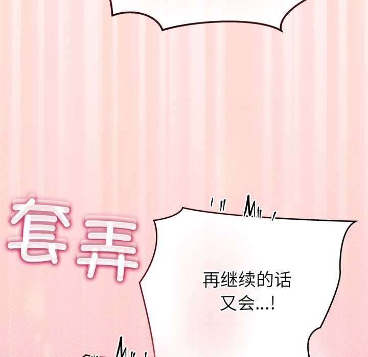 《公主殿下要收種子啦！》漫画 第6話