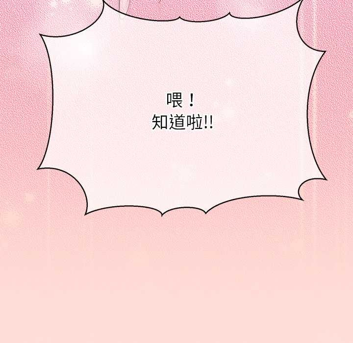 《公主殿下要收種子啦！》漫画 第6話