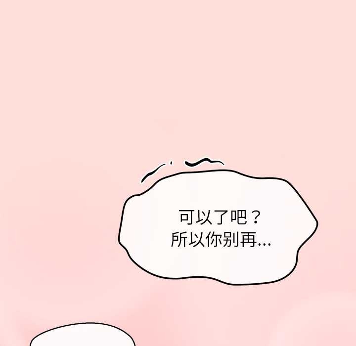 《公主殿下要收種子啦！》漫画 第6話