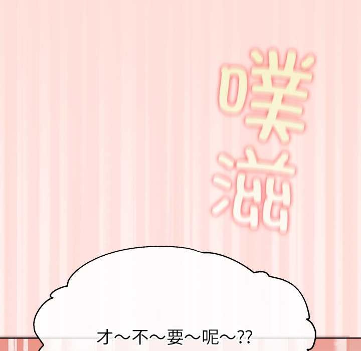 《公主殿下要收種子啦！》漫画 第6話