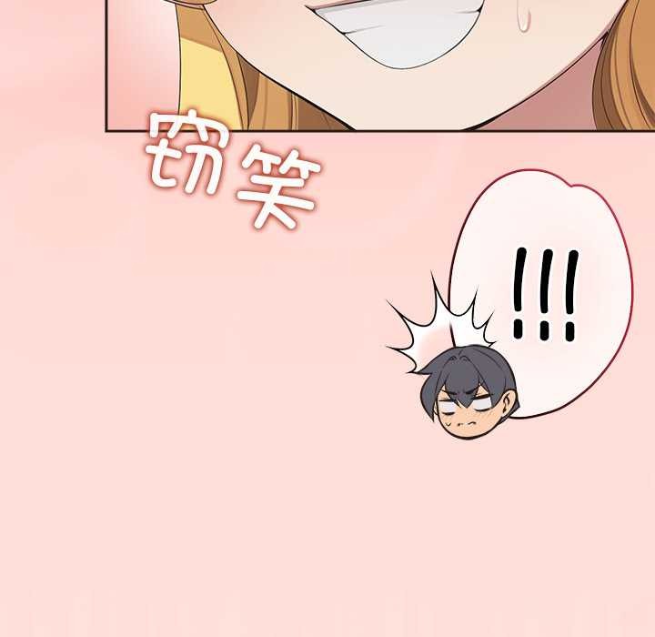 《公主殿下要收種子啦！》漫画 第6話