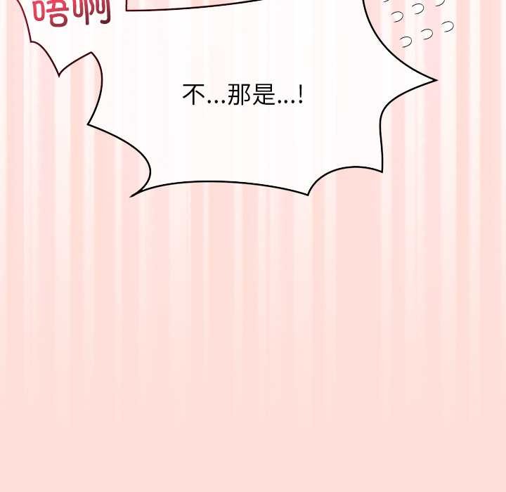 《公主殿下要收種子啦！》漫画 第6話