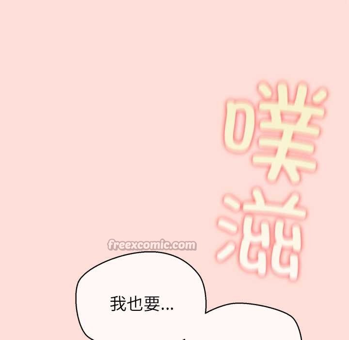 《公主殿下要收種子啦！》漫画 第6話