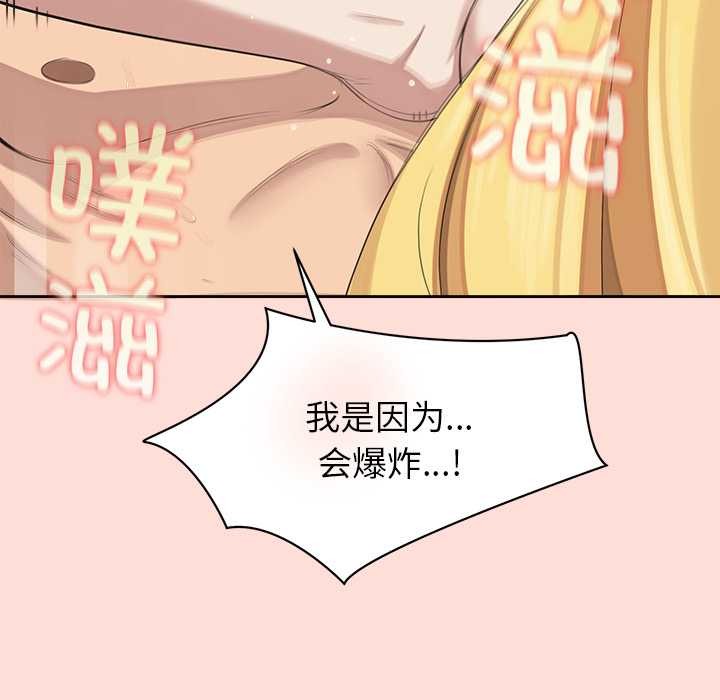 《公主殿下要收種子啦！》漫画 第6話