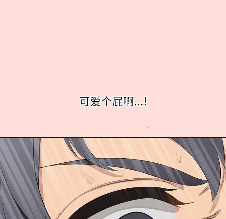 《公主殿下要收種子啦！》漫画 第6話