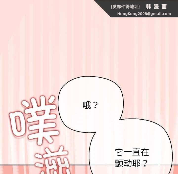 《公主殿下要收種子啦！》漫画 第6話