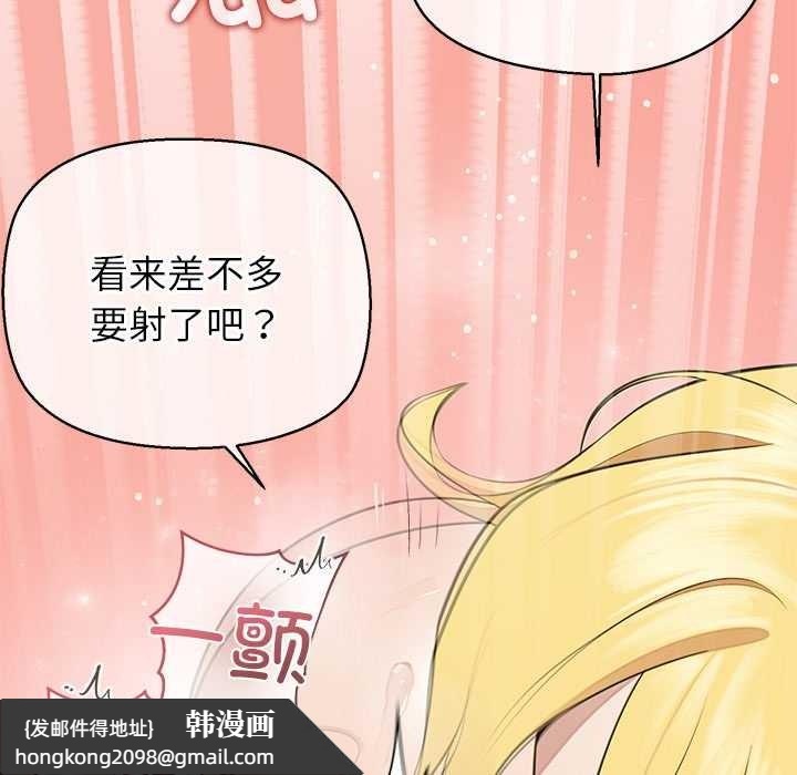 《公主殿下要收種子啦！》漫画 第6話