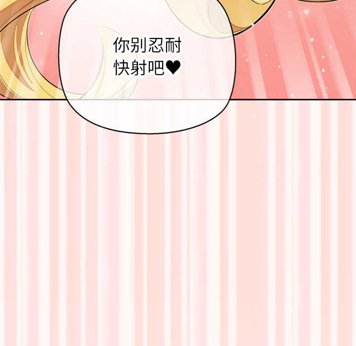 《公主殿下要收種子啦！》漫画 第6話