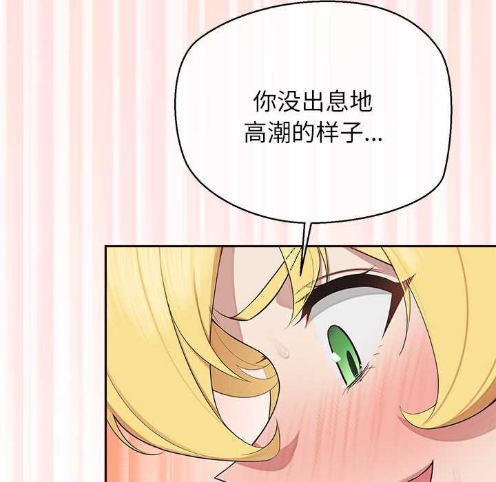 《公主殿下要收種子啦！》漫画 第6話