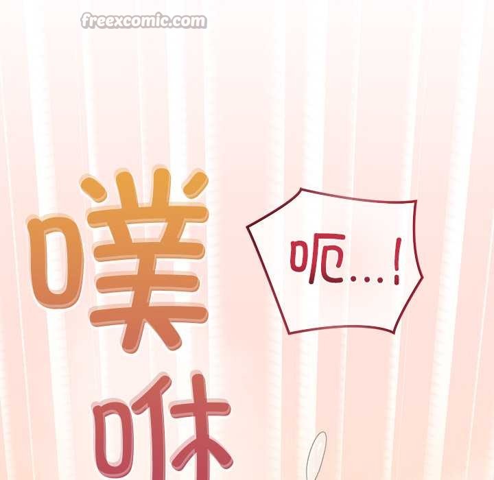 《公主殿下要收種子啦！》漫画 第6話