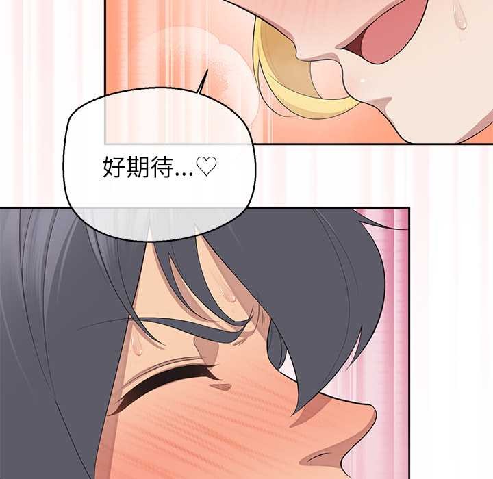 《公主殿下要收種子啦！》漫画 第6話