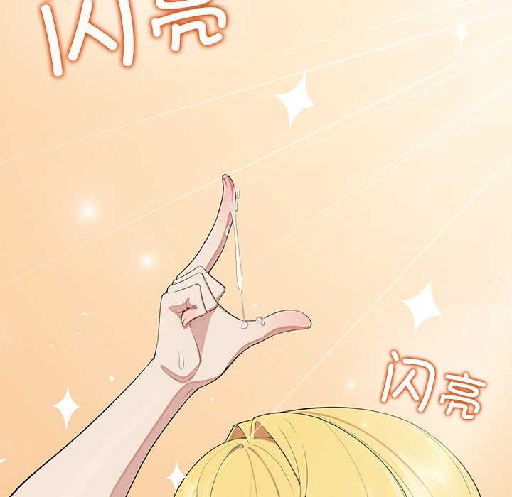 《公主殿下要收種子啦！》漫画 第6話