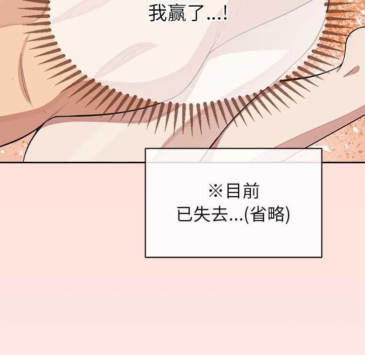 《公主殿下要收種子啦！》漫画 第6話